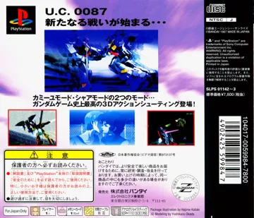 Mobile Suit Z-Gundam (JP) box cover back